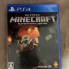 マインクラフトプレ4用ください
