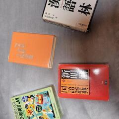 辞書