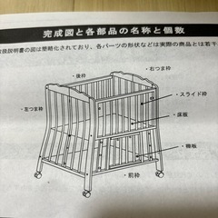 取引中❤️ベビーベッド 