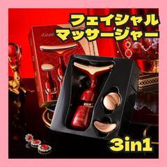 フェイスマッサージャー　3in1　美顔器　スキンケア　美肌　リフ...