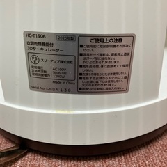 サーキュレーター　2020年製の画像