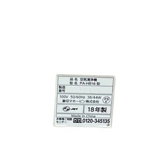 象印ZOJIRUSHI・空気清浄機 PA-HB16 KN(中古品)の画像