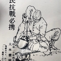 全国ミリタリー雑談グルチャ！