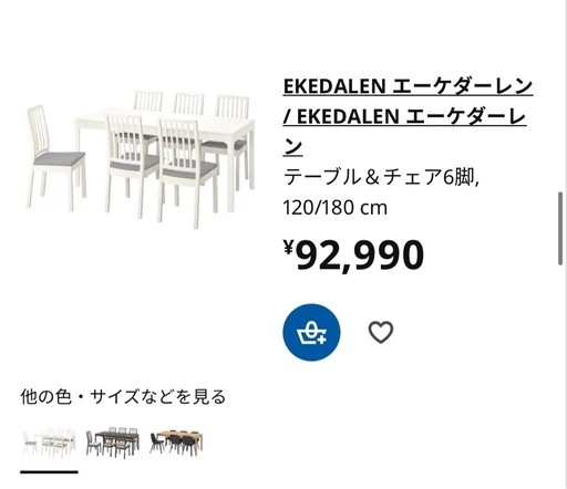 ダイニングテーブル＋椅子セット