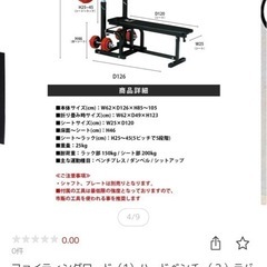 ファイティング ベンチプレスセットの画像
