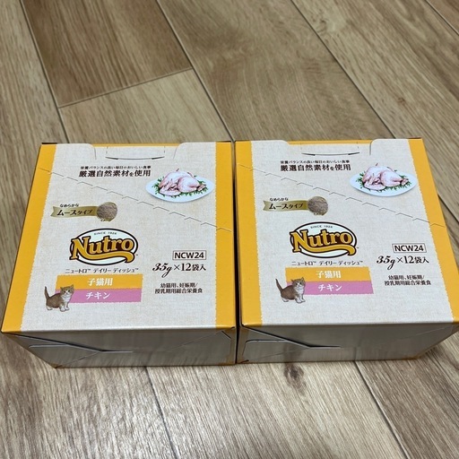 ニュートロ 子猫用 パウチ チキン