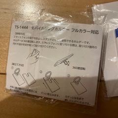 ペプシ　携帯　スマホ　モバイルリングホルダー　新品　未使用　未開封　2個　おまとめ　セットの画像