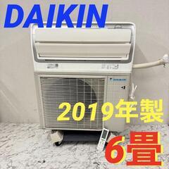 【大幅値引きしました！】 19317  DAIKIN お掃除エアコン ルームエアコン　100V 20A 2019年製 6畳 【標準取付工事費15,000円】◆大阪市内・東大阪市他 6,000円以上ご購入で無料配達いたします！◆ ※京都・高槻・枚方方面◆神戸・西宮・尼崎方面◆生駒方面、大阪南部方面　それぞれ条件付き無料配送あり！            