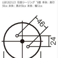 【新品】Panasonic 照明器具の画像