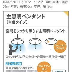 【新品】Panasonic 照明器具の画像