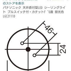 【新品】Panasonic 照明器具の画像