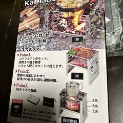 カマド  スマートグリル B6！ 未使用
の画像