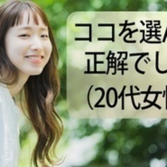 【未経験者歓迎】【SNSの活用が得意な方を探しています】当社の魅...