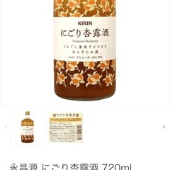 にごり杏露酒 シンルチュウ あんず酒 720ml 瓶 1本 の画像