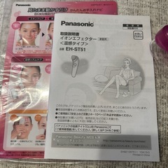 パナソニック　イオンエフェクター　温感タイプ　美顔器の画像
