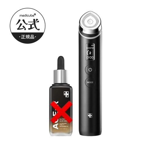 9/16(月)まで【新品】メディキューブ公式　ブースタープロ　本体 AGE-R