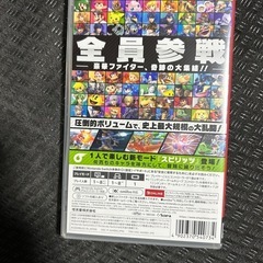 新品 シュリンク有りSwitch 大乱闘スマッシュブラザーズSP ゲームソフトの画像
