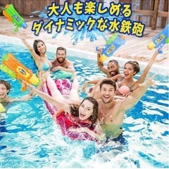 水鉄砲 2丁セット 最大飛距離10m 加圧式 強力 連射OK ラ...