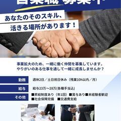正社員募集中☆男女不問☆弊社を盛り上げてくれる方、大大大募集です！