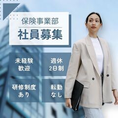 正社員募集中☆男女不問☆弊社を盛り上げてくれる方、大大大募集です！の画像