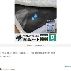 除湿シート ダブル 130×180 除湿マット 湿気取りシート 布団 湿気対策 吸湿 の画像