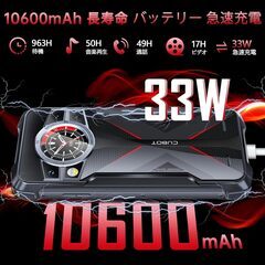 ★新品!!SIMフリー タフネススマホ!!★ CUBOT 『KingKong 9』 Android14 大容量バッテリー10600ｍAh 防水・防塵・耐衝撃 日本語対応 ①の画像