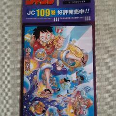 【物々交換可】セブンイレブン・セブンネット限定　ONE PIECE　ミニクリアファイルの画像