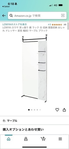 LOWYA突っ張りミラー+棚総額定価¥25000