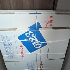 アート引越センター段ボール【未使用】21枚