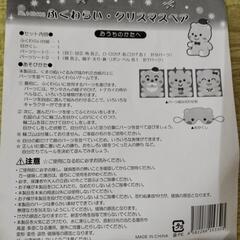無料　ふくわらい　パズル　クリスマスベアの画像