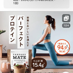 ソイプロテイン　置き換えダイエットの画像