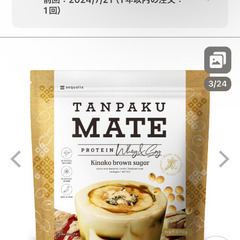 ソイプロテイン　置き換えダイエットの画像