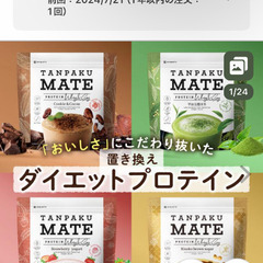 ソイプロテイン　置き換えダイエット