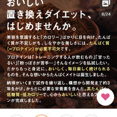 ソイプロテイン　置き換えダイエットの画像