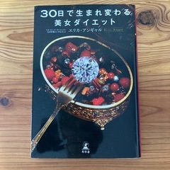 エリカアンギャル