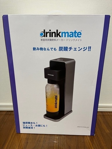 新品　ドリンクメイト