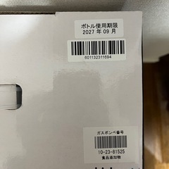 新品　ドリンクメイトの画像