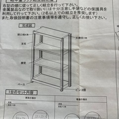 軽中量ラックの画像