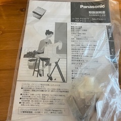 洗濯機お譲りします★美品★説明書・付属品あり★PanasonicNA-F50B11の画像