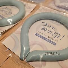 「クールネックリング大量16本」ですの画像