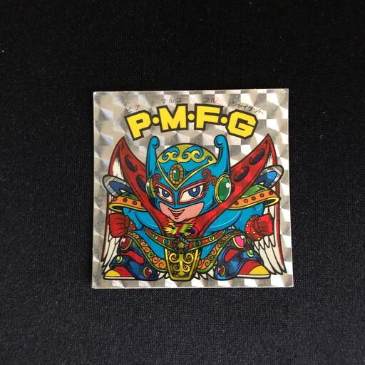 ビックリマンシール　PMFG