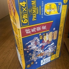 【最終値下げ】サントリー　プレミアムモルツ　350ml