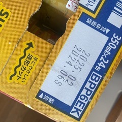 【最終値下げ】サントリー　プレミアムモルツ　350mlの画像