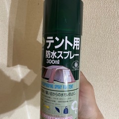 テント用防水スプレー