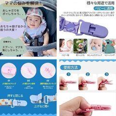 おしゃぶりホルダー/マルチクリップ（新品）の画像