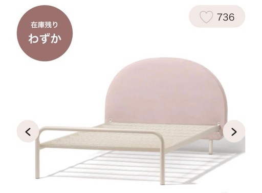 Francfranc ミニュイベッドセミダブルピンク