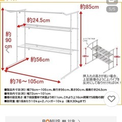 日時限定　押入れ収納の画像