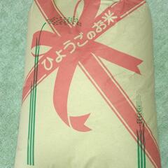 兵庫県　値下げしました！　R5年度 コシヒカリ100％玄米30㎏。