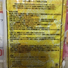 母子手帳 ケース 新品 1点の画像
