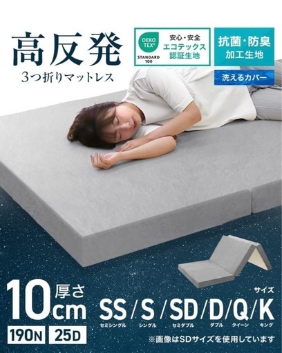 高反発マットレス　新品未使用。